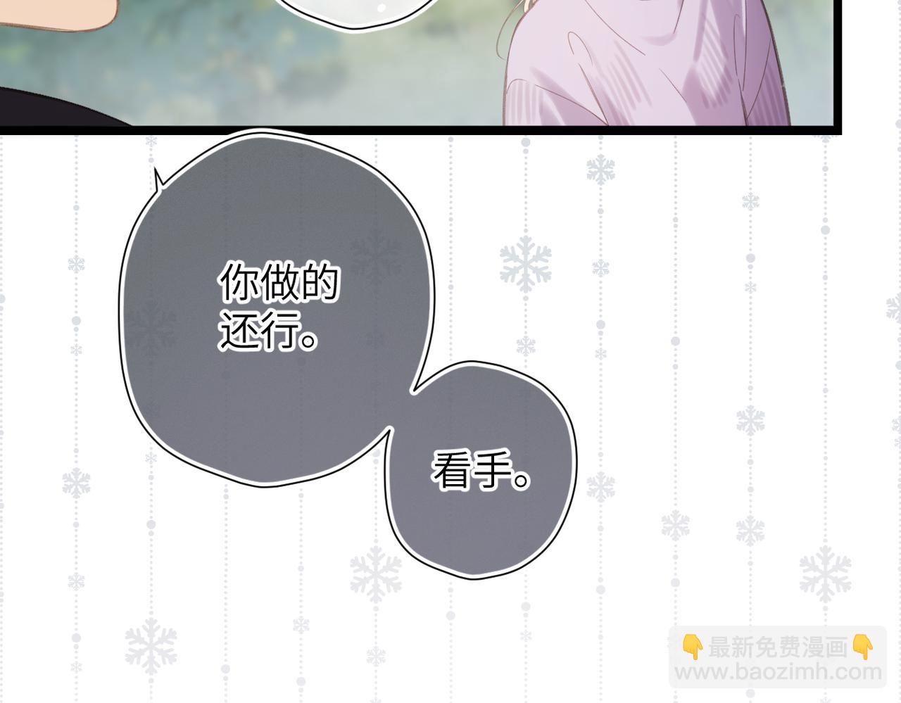 第52话 邀请(1/2)-第61话