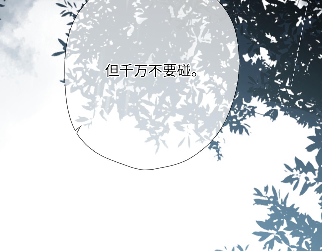 第53话  同意(1/2)-第63话