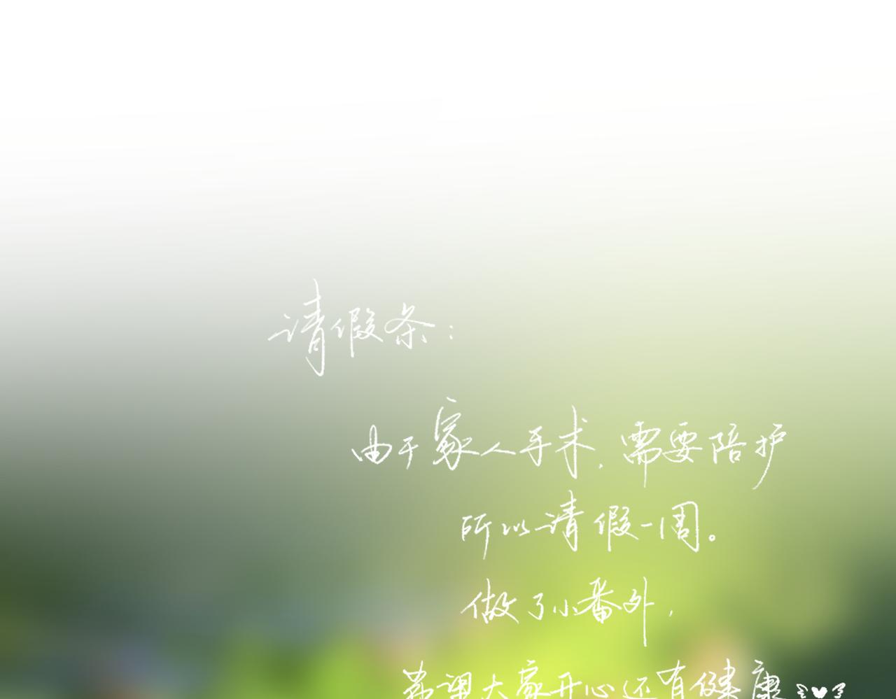 番外  与你自由-第65话