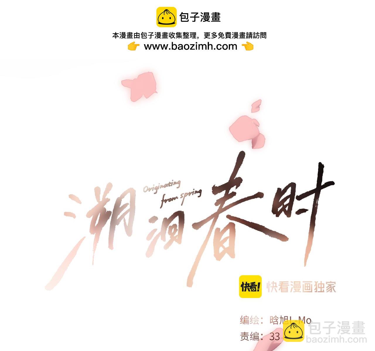 番外  与你自由-第65话