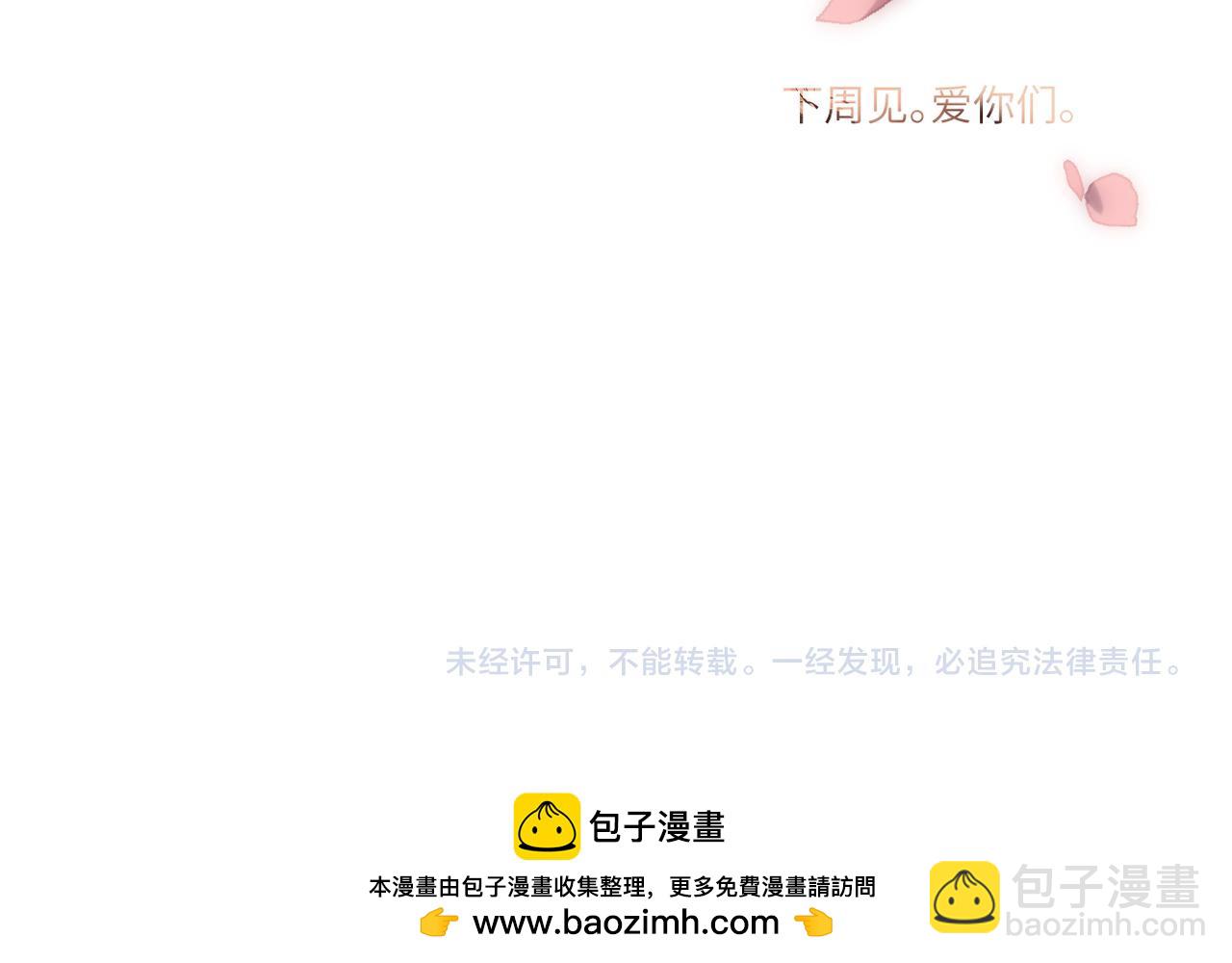 番外  与你自由-第65话