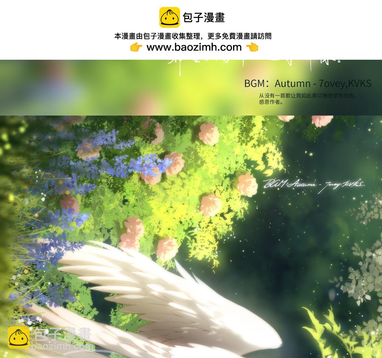 番外  与你自由-第65话