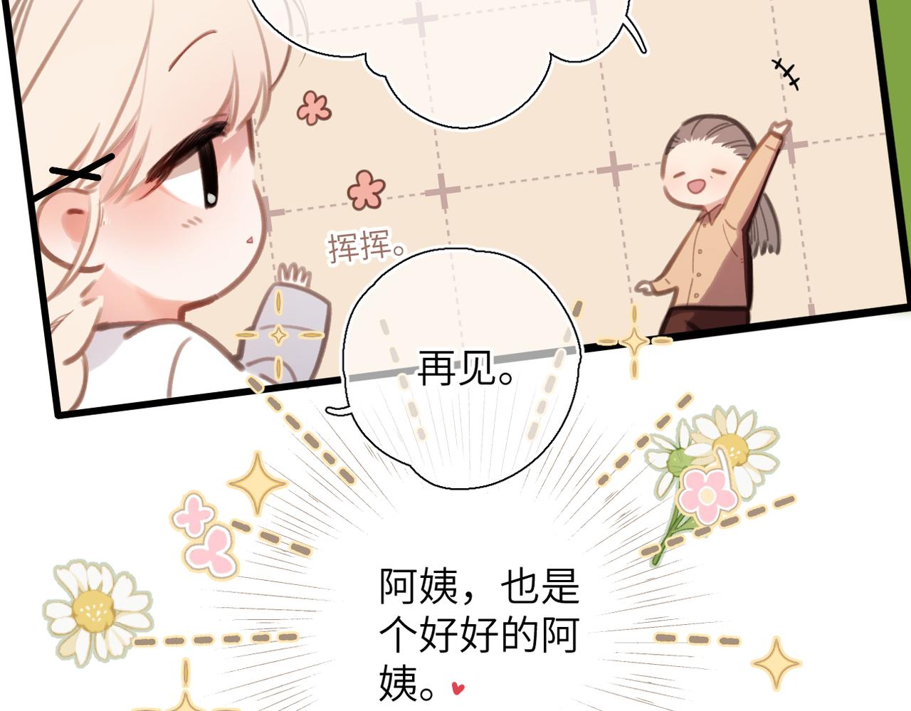 第55话  期待与回应(1/3)-第67话