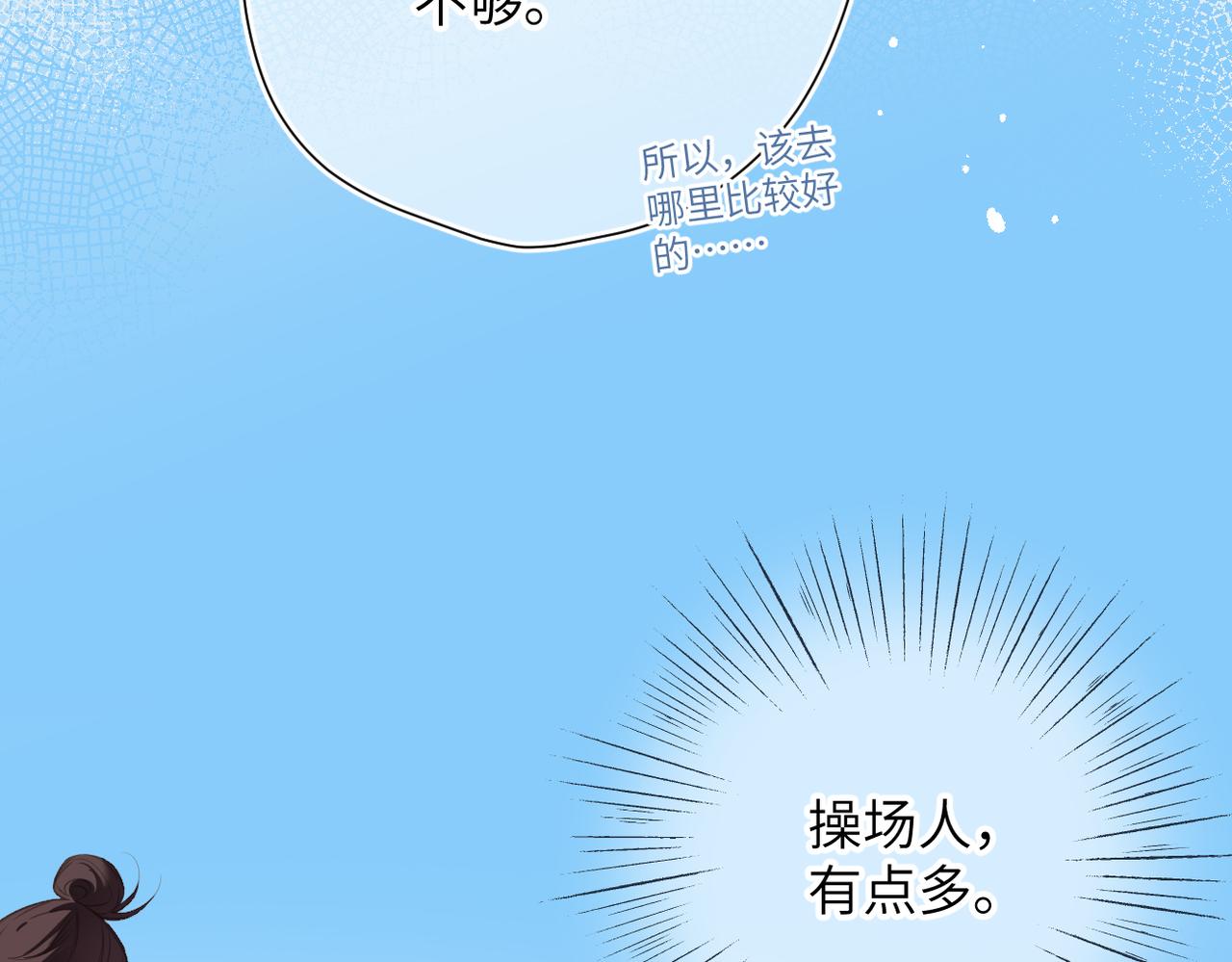 第55话  期待与回应(1/3)-第67话