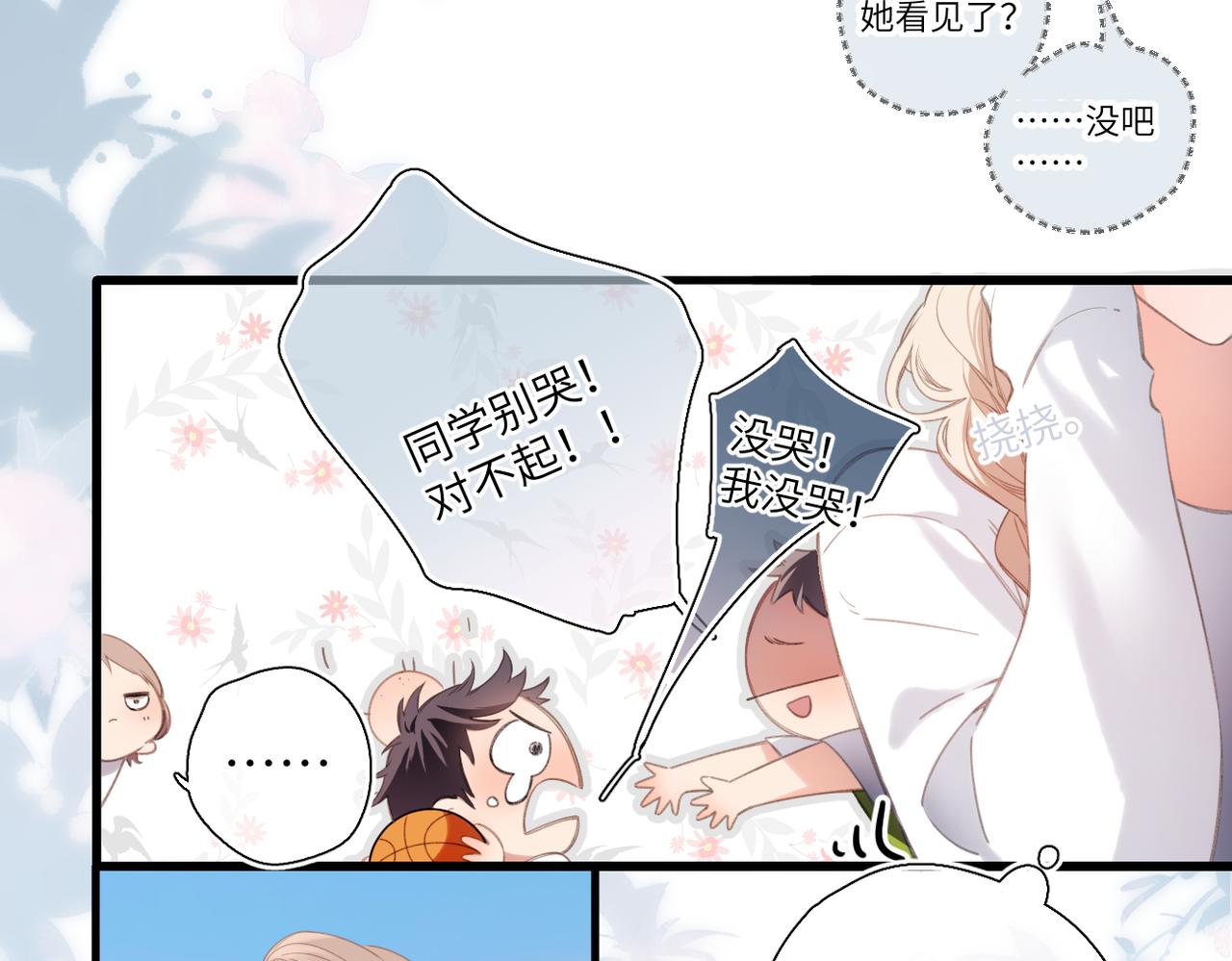 第55话  期待与回应(1/3)-第67话