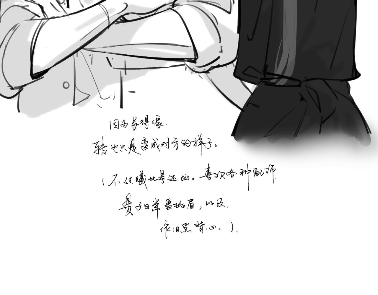 休息日  人物档案+小剧场-第69话