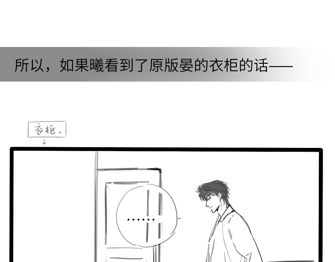 休息日  人物档案+小剧场-第69话