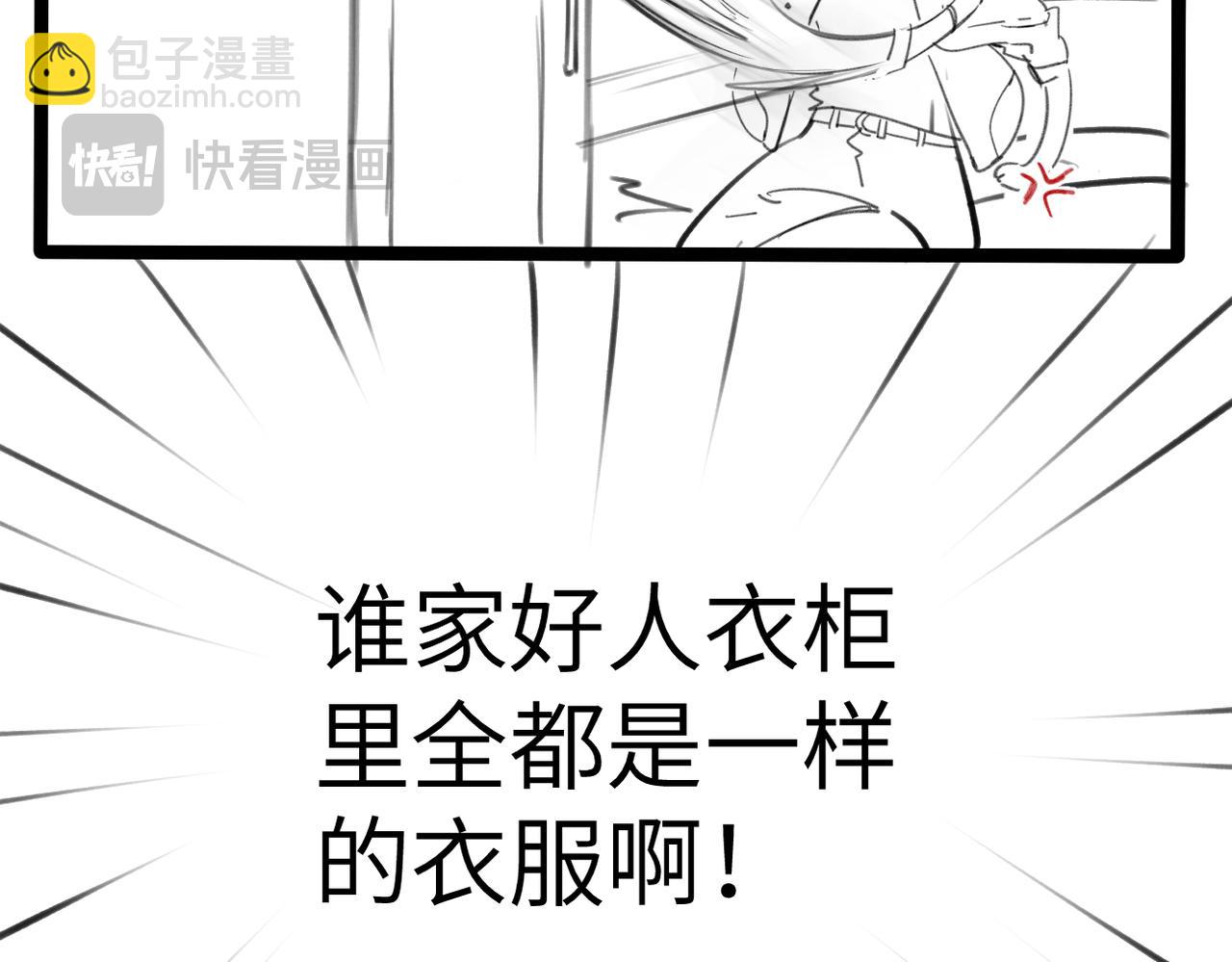 休息日  人物档案+小剧场-第69话