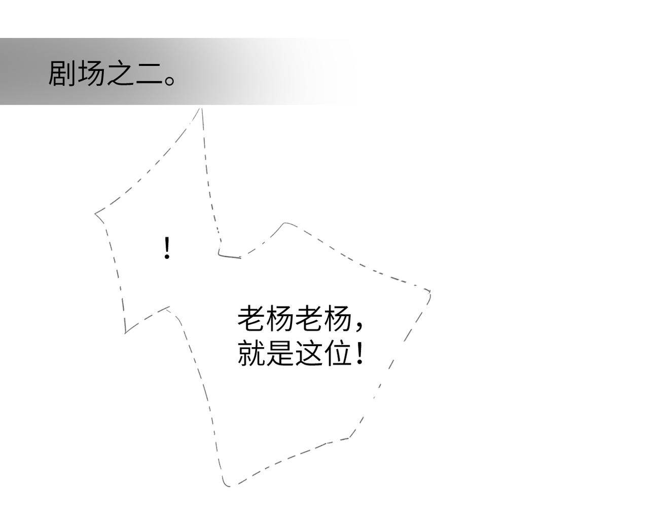 休息日  人物档案+小剧场-第69话