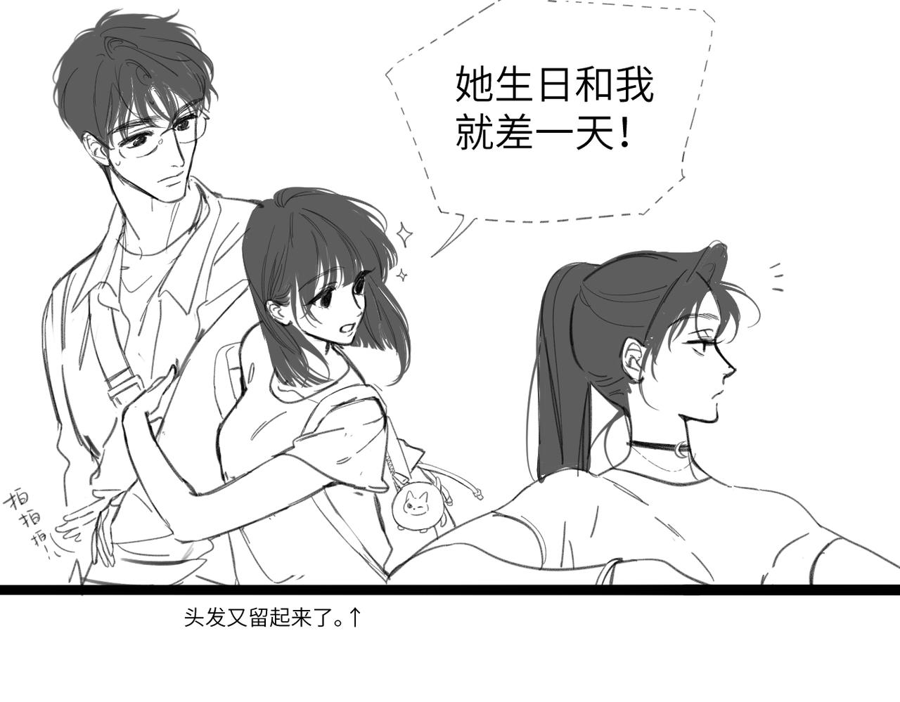 休息日  人物档案+小剧场-第69话