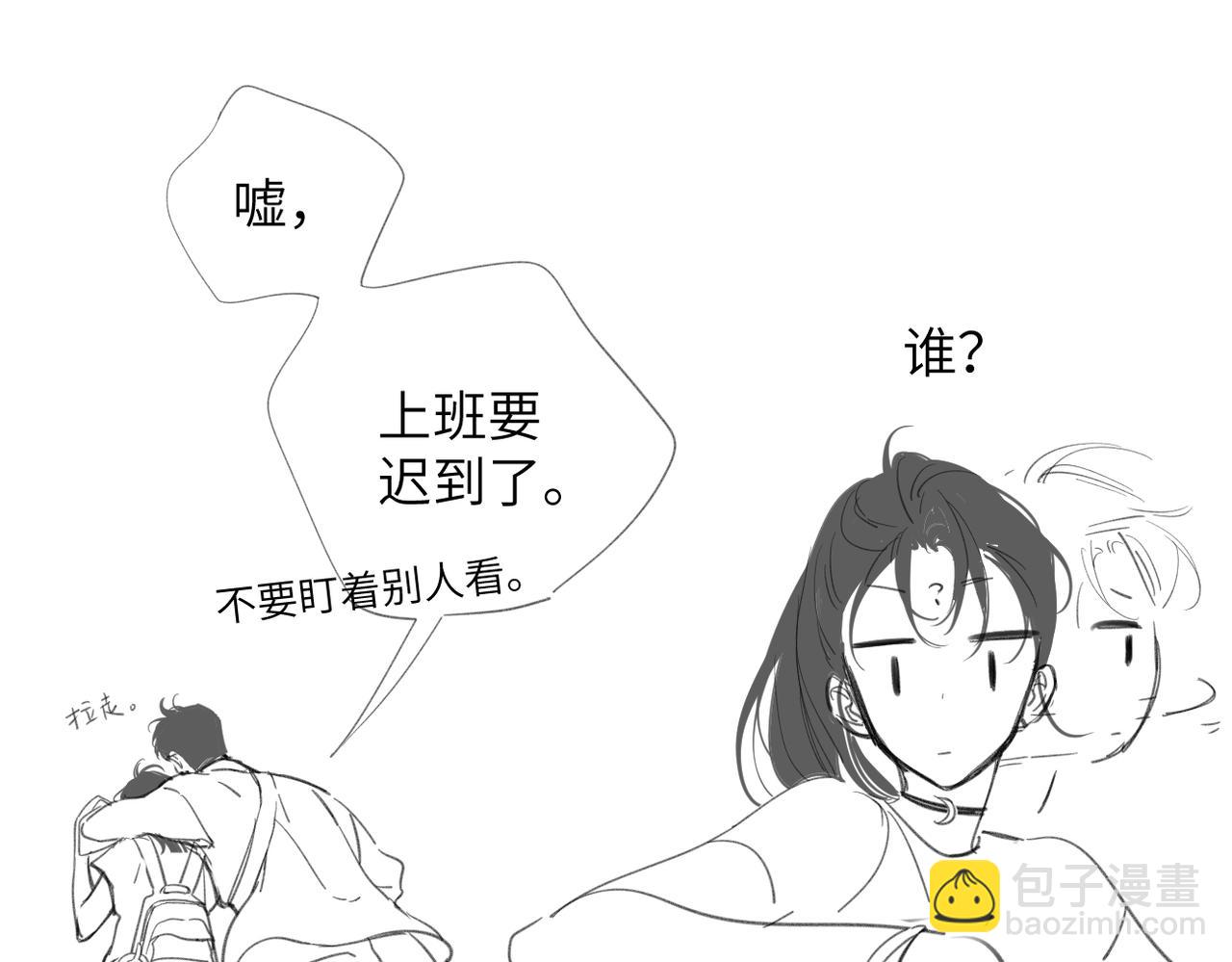休息日  人物档案+小剧场-第69话