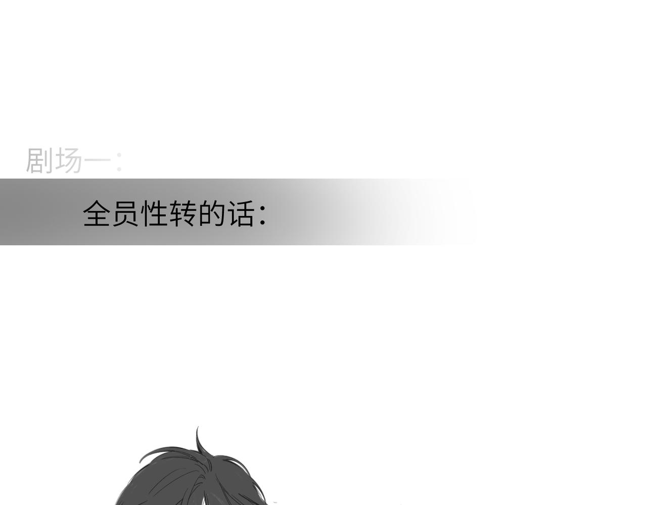 休息日  人物档案+小剧场-第69话