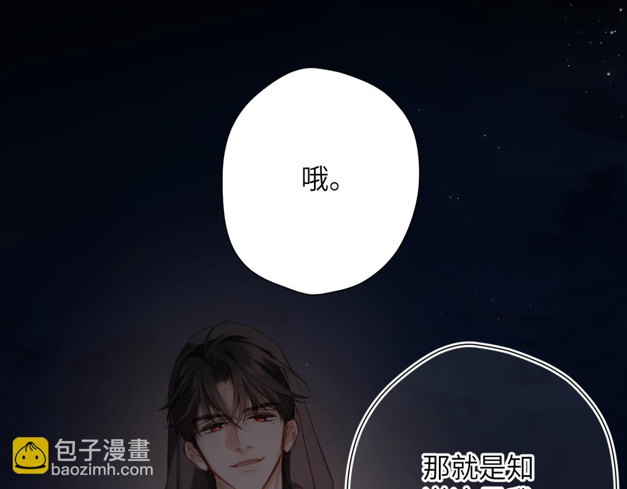 第6话 绑定(1/3)-第7话