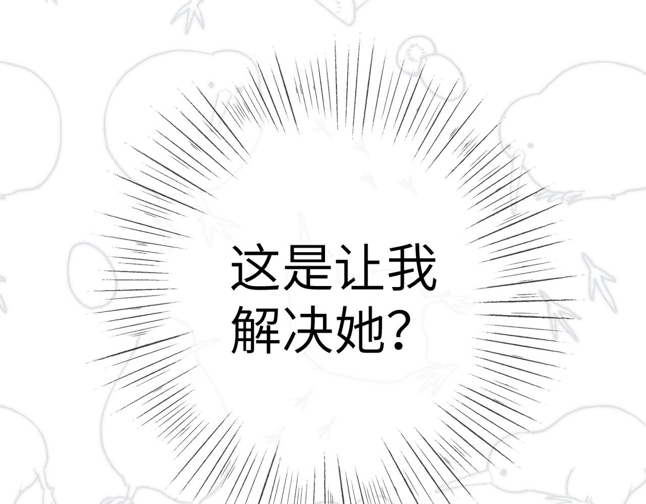 第58话  冤家(1/2)-第71话