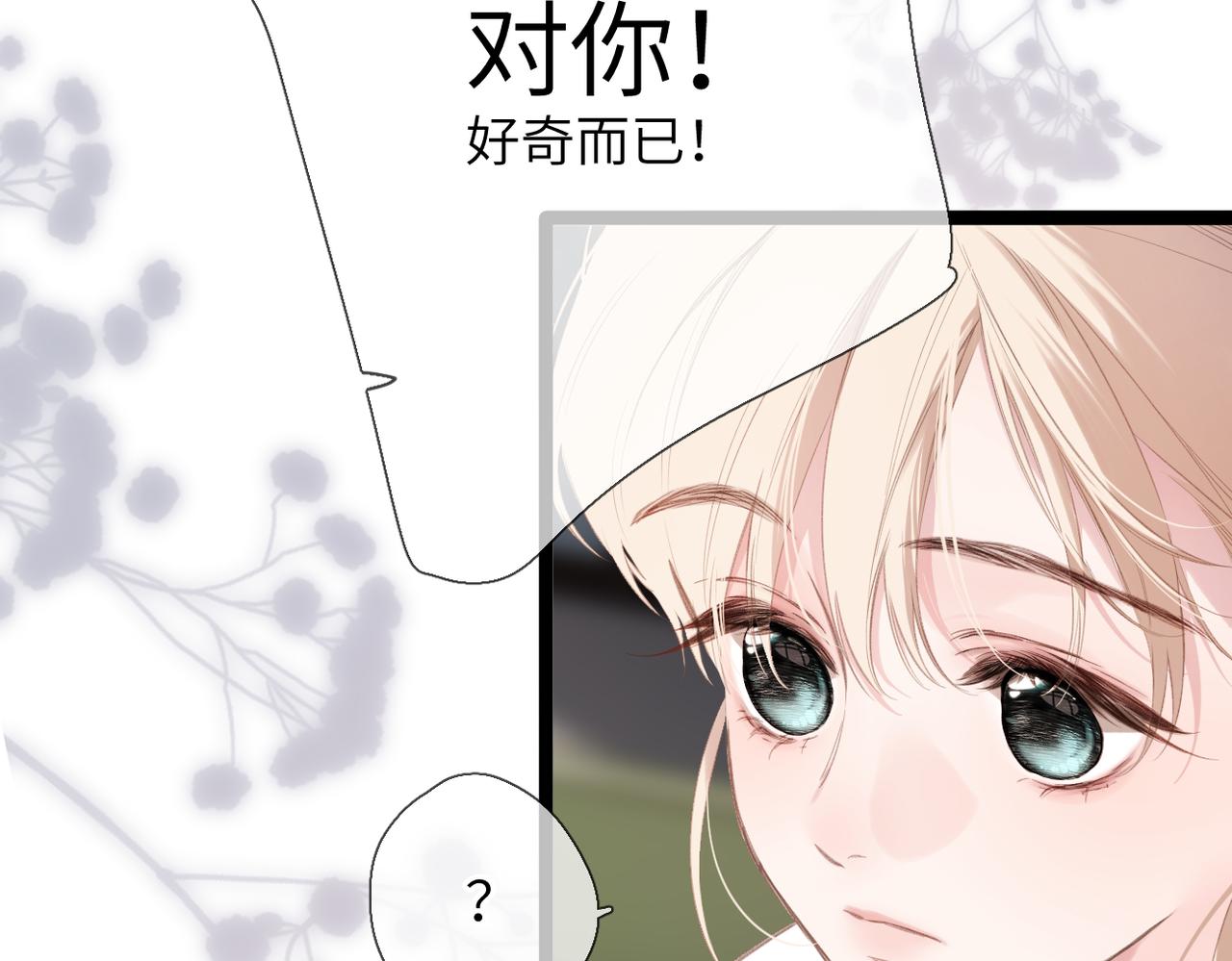 第58话  冤家(1/2)-第71话