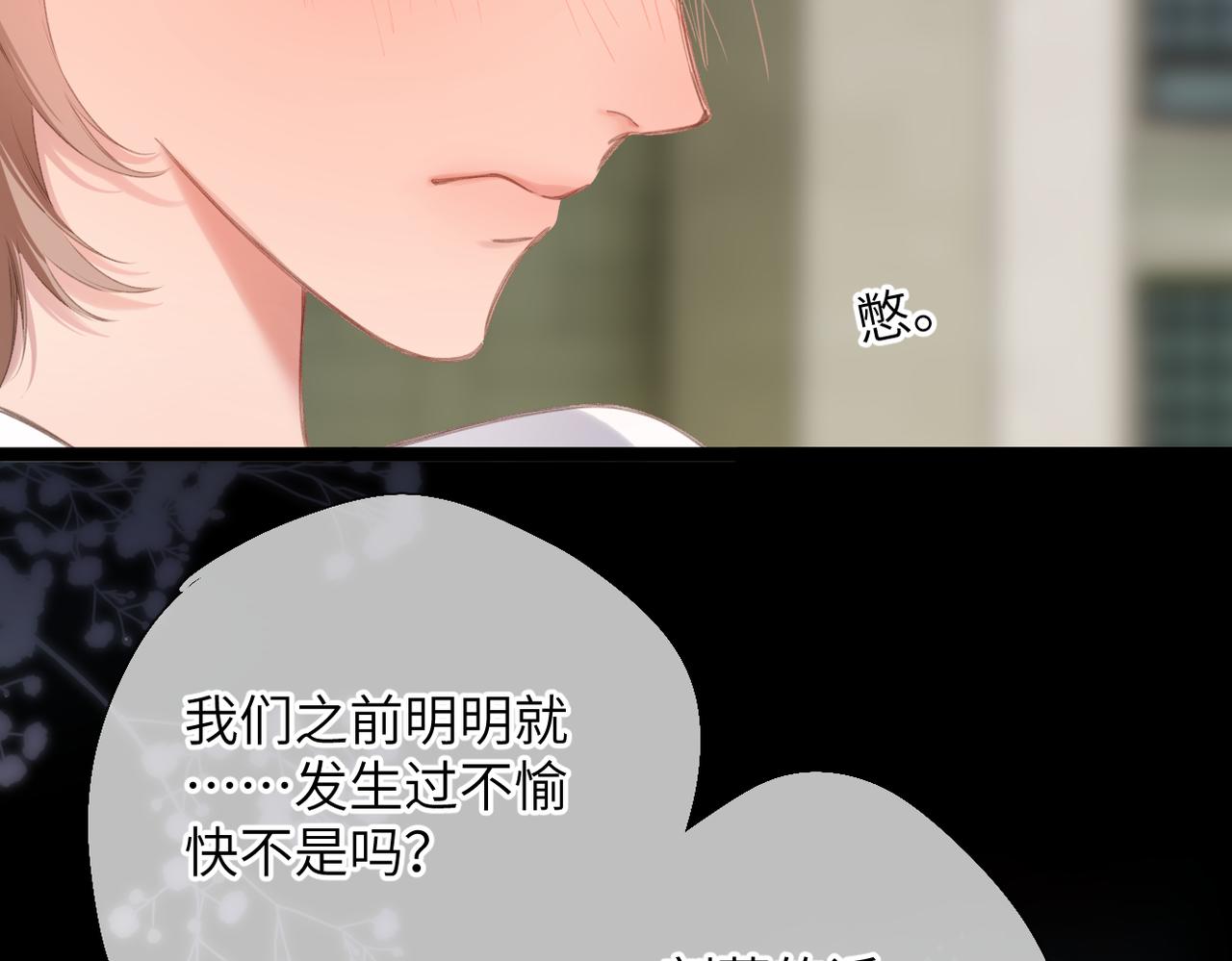 第58话  冤家(1/2)-第71话