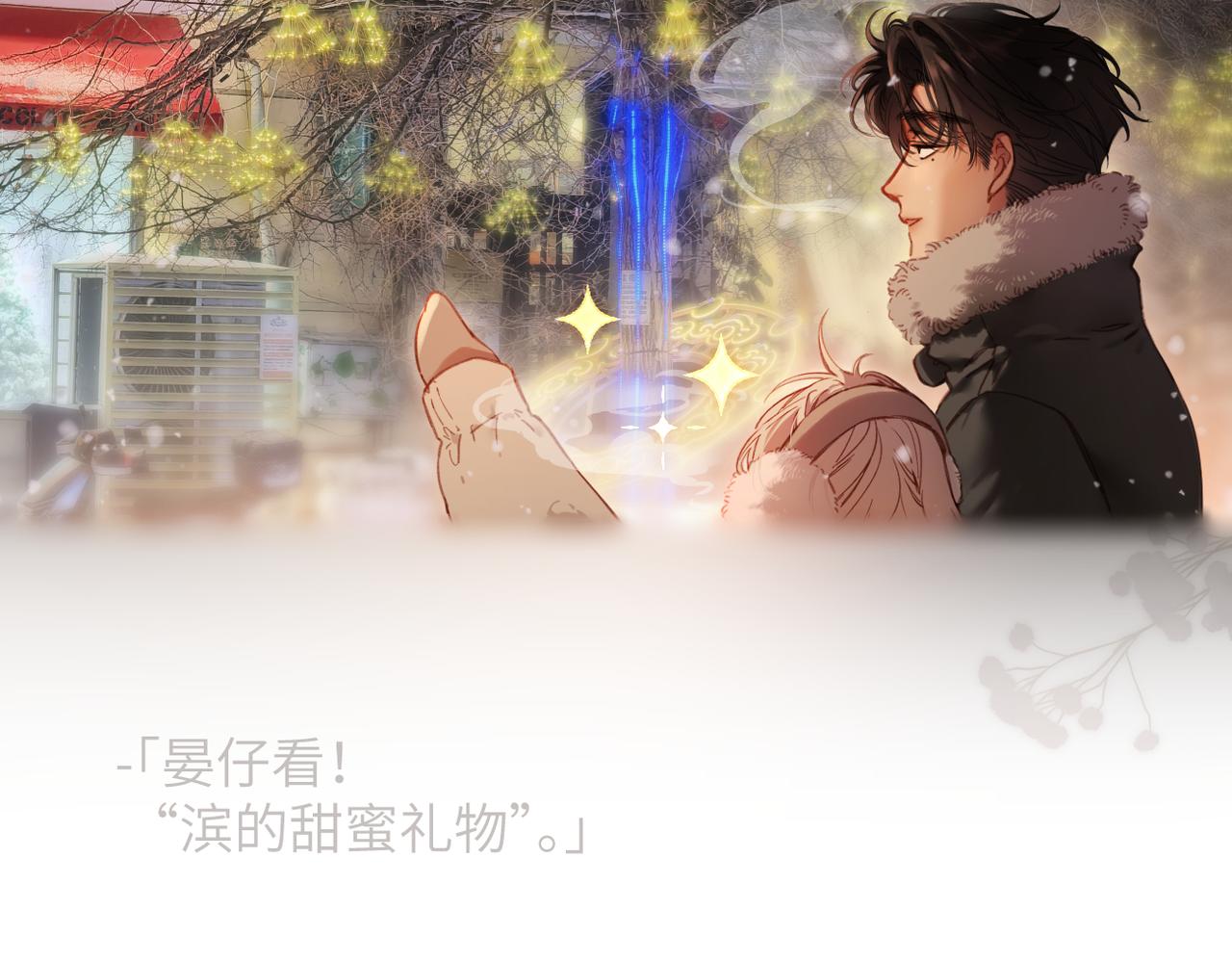 休息日  冬日图册-第75话