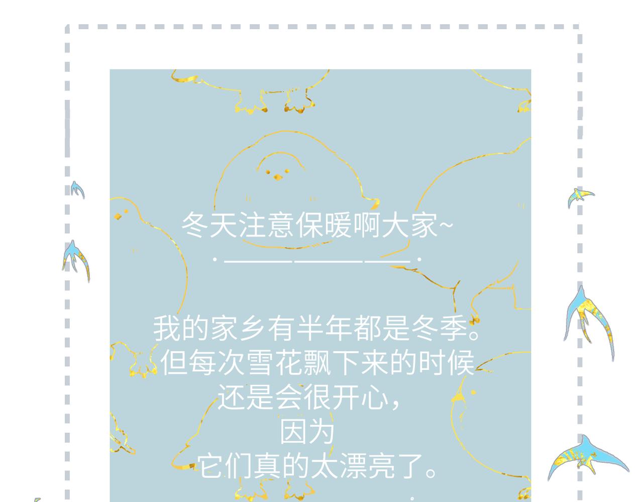 休息日  冬日图册-第75话