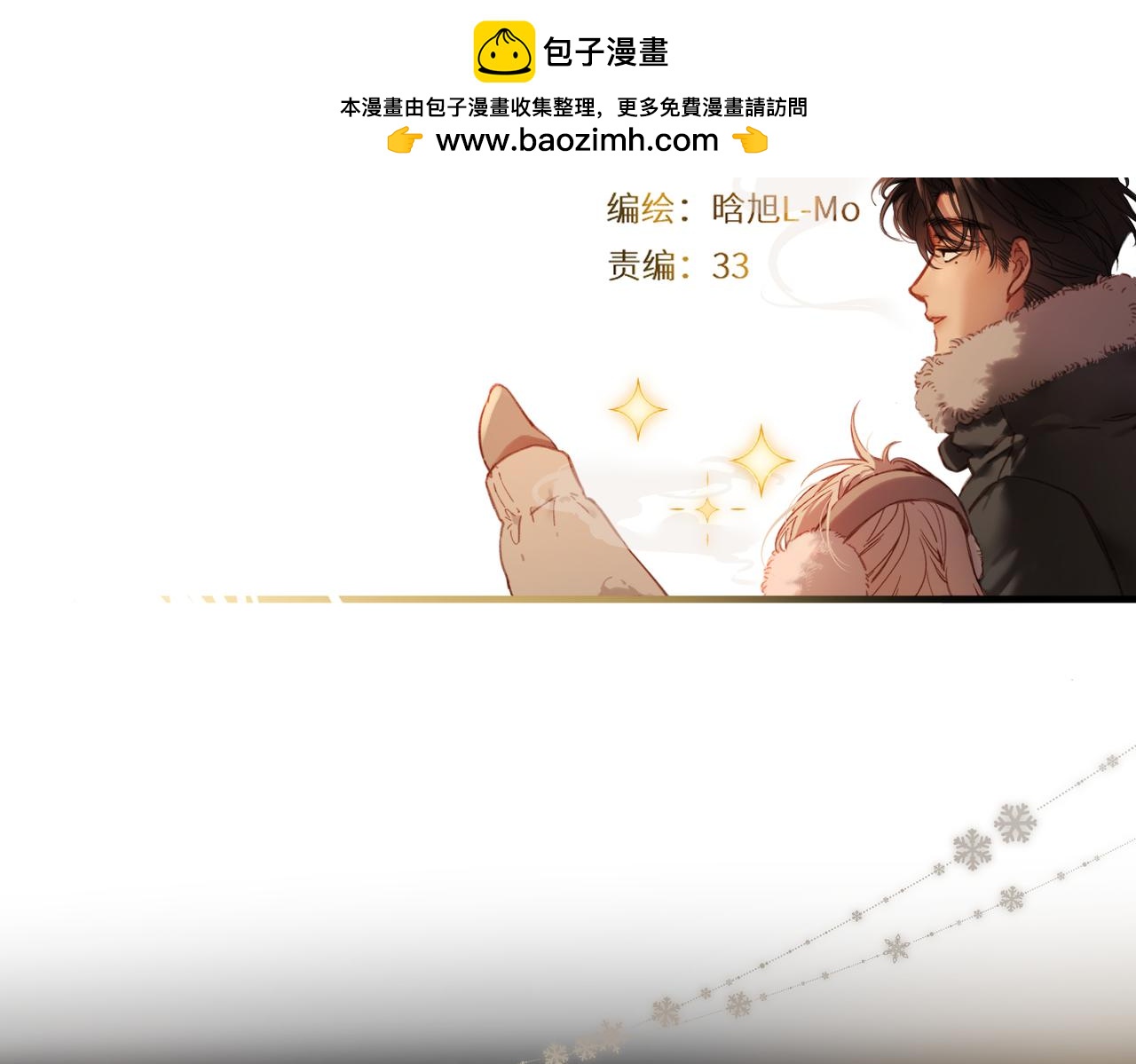 休息日  冬日图册-第75话