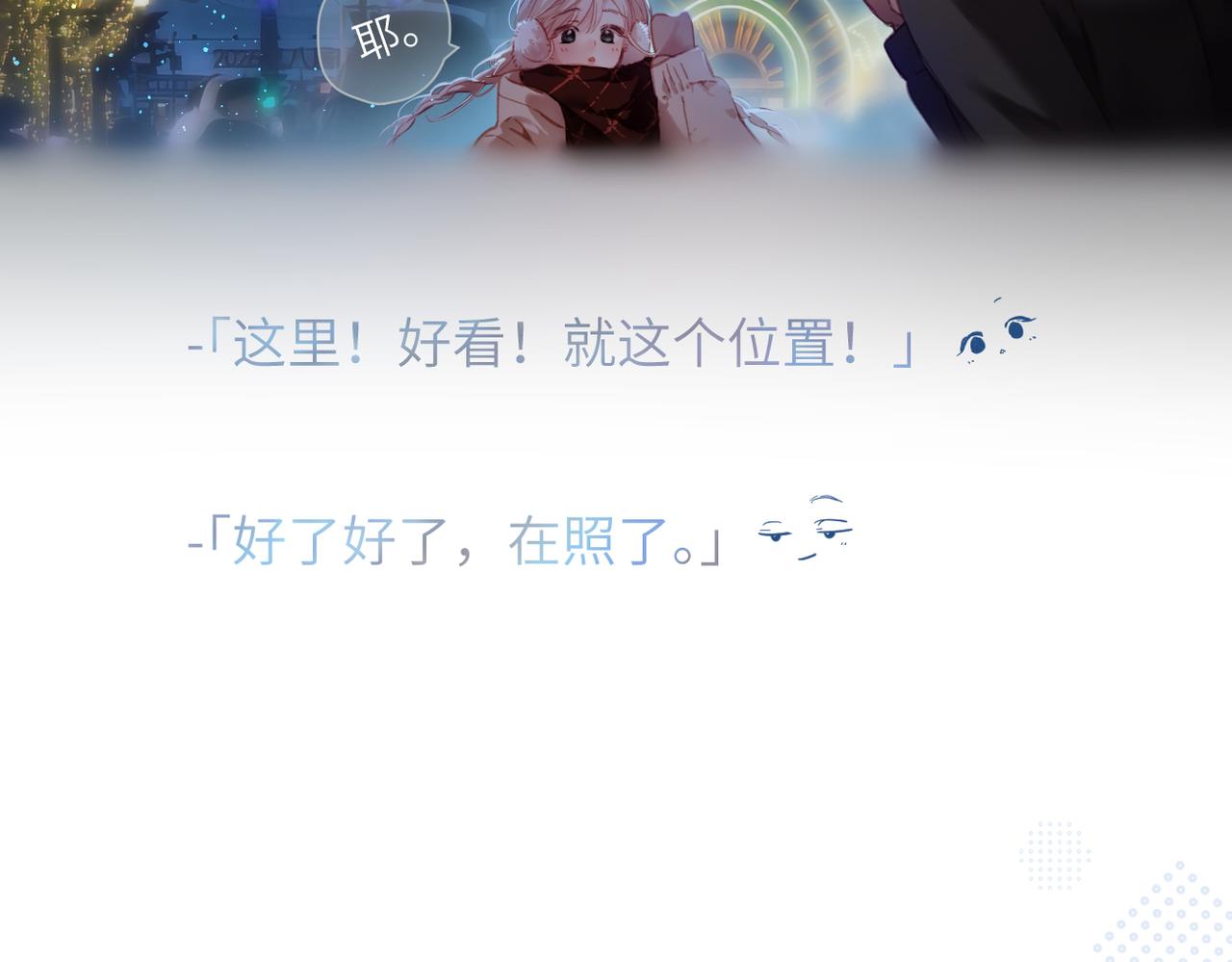 休息日  冬日图册-第75话