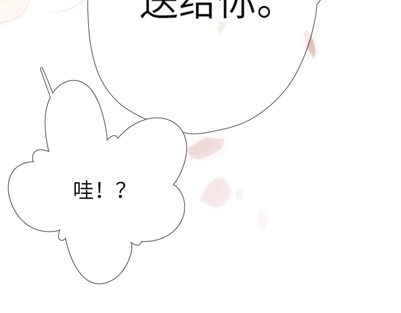 第63话  漂亮的人(1/2)-第77话