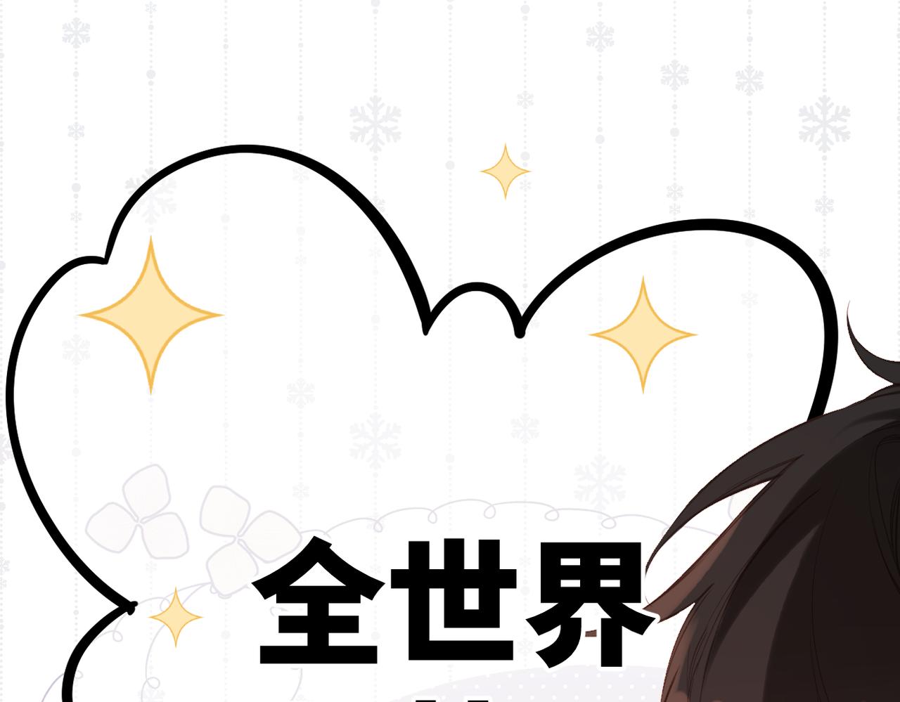 第65话  她的心(1/2)-第79话