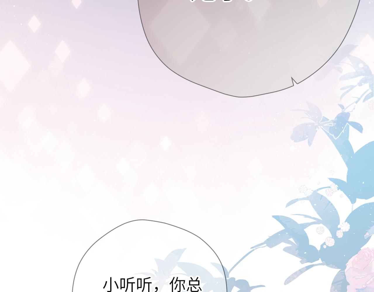 第65话  她的心(1/2)-第79话