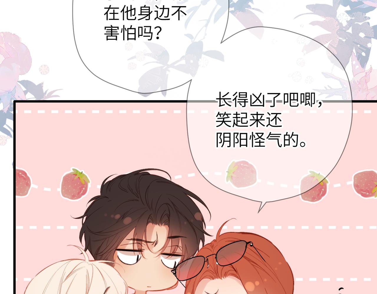 第65话  她的心(1/2)-第79话