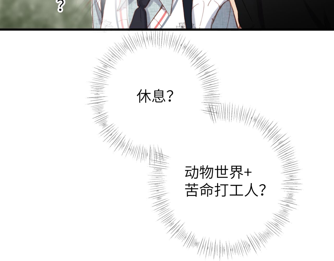 第65话  她的心(1/2)-第79话