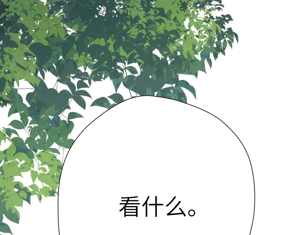 第66话  不自主(1/2)-第81话