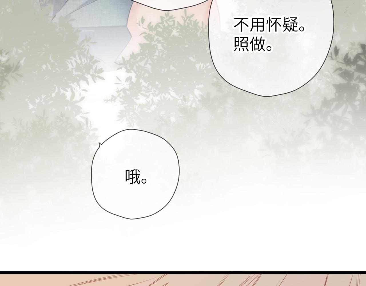 第66话  不自主(1/2)-第81话