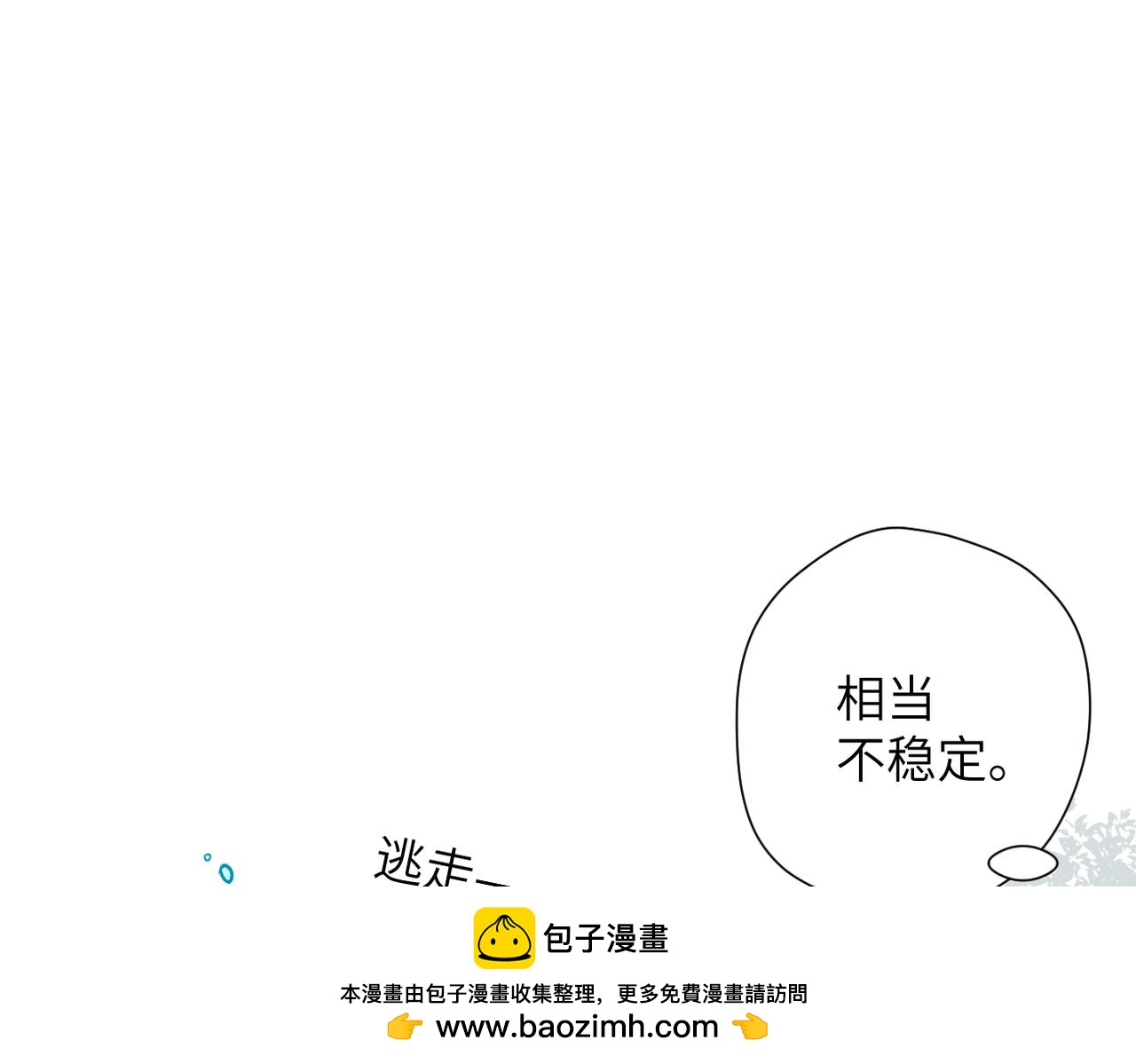 第66话  不自主(1/2)-第81话