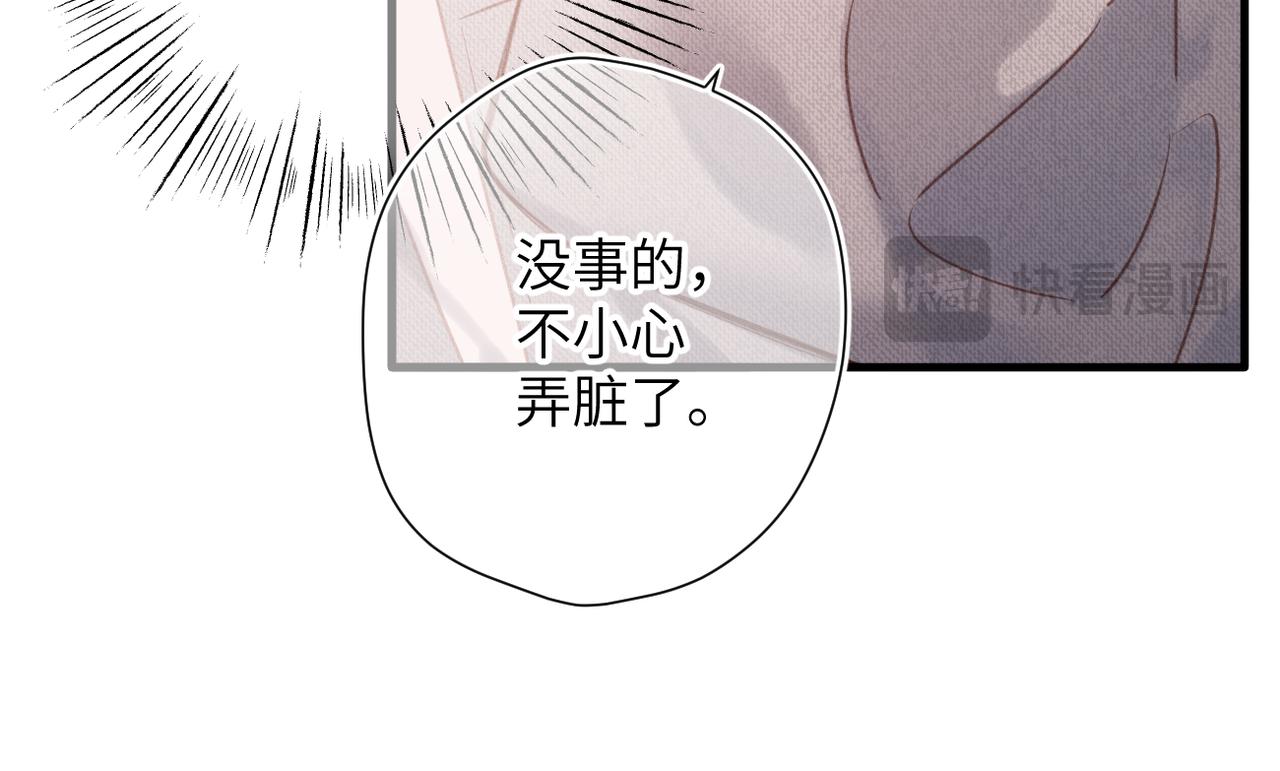 第68话  回答(1/3)-第83话
