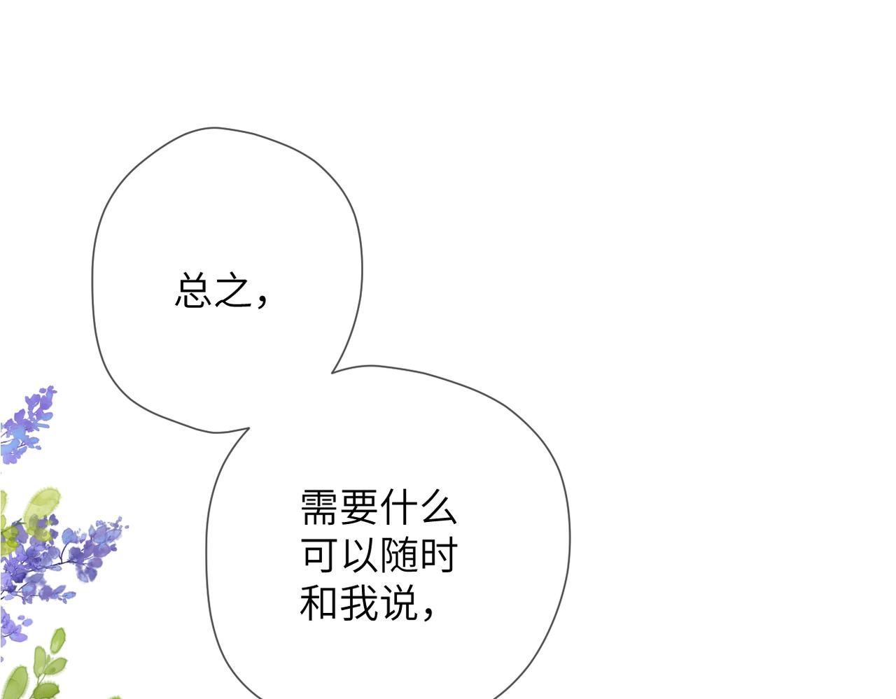 第68话  回答(1/3)-第83话