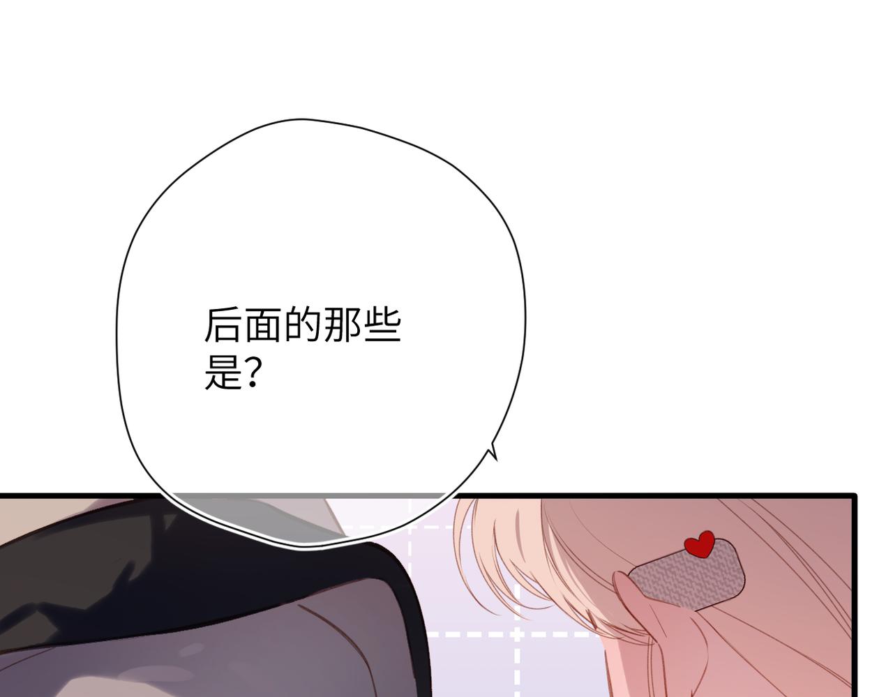 第68话  回答(1/3)-第83话