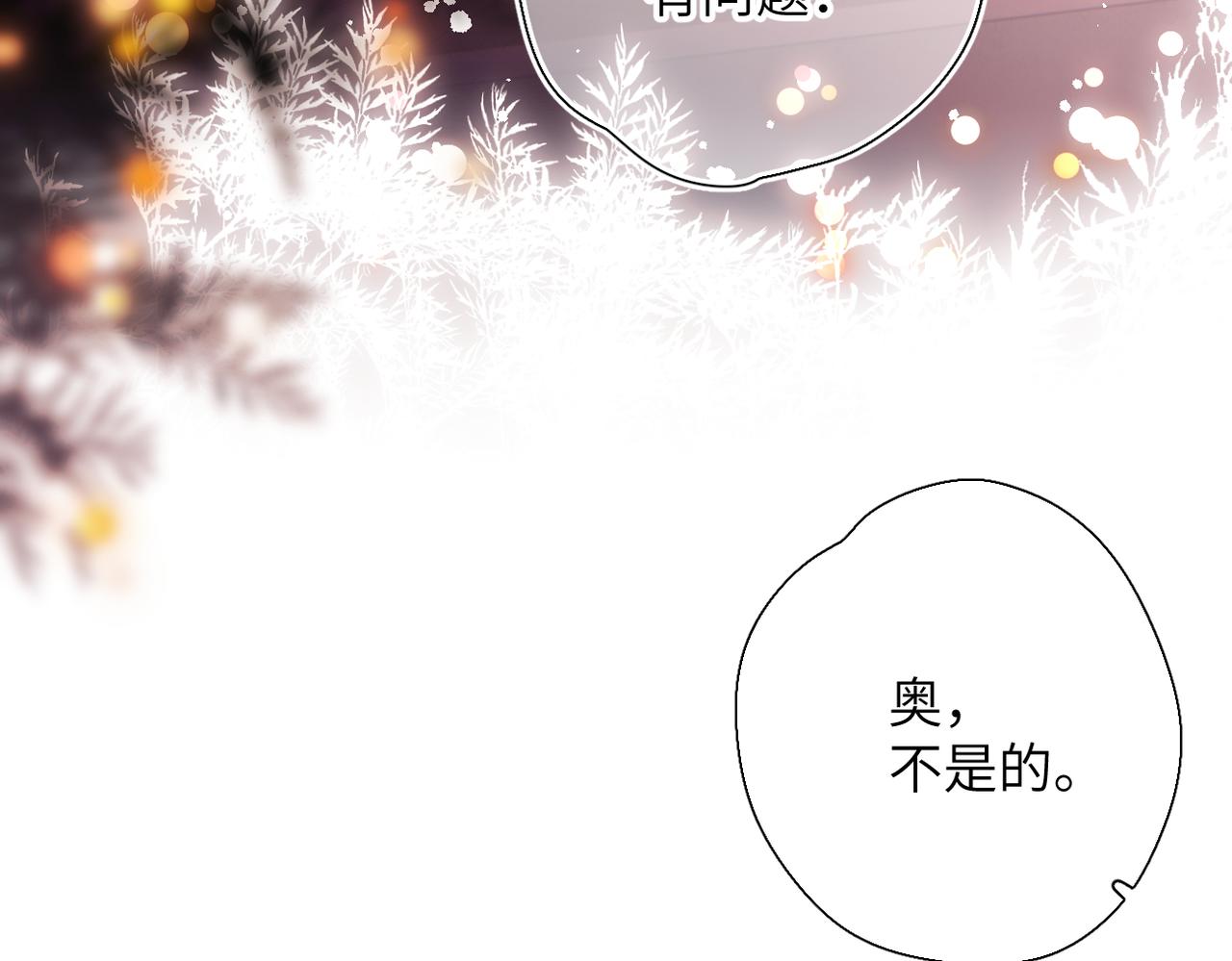 第68话  回答(1/3)-第83话