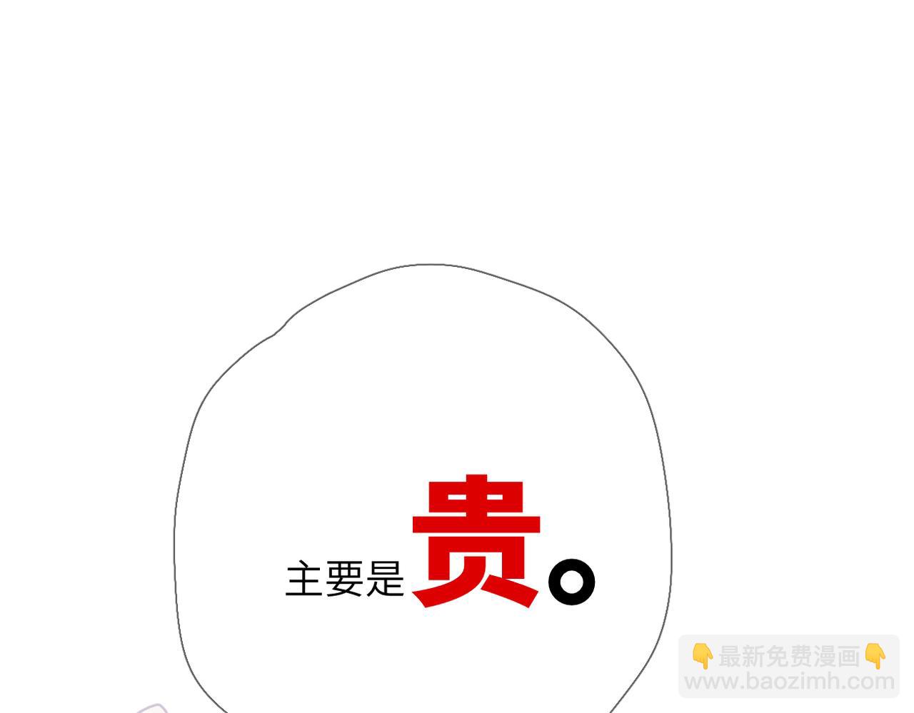 第68话  回答(1/3)-第83话