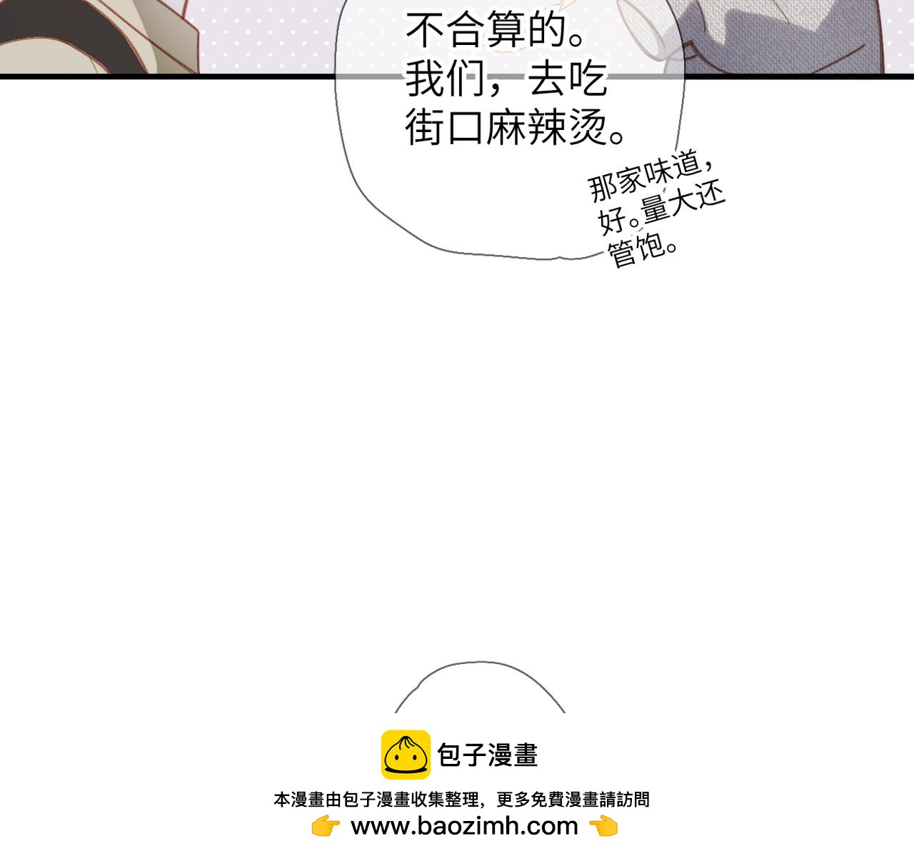 第68话  回答(1/3)-第83话