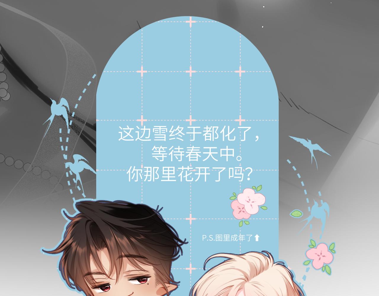 休息日  眠意未尽-第85话