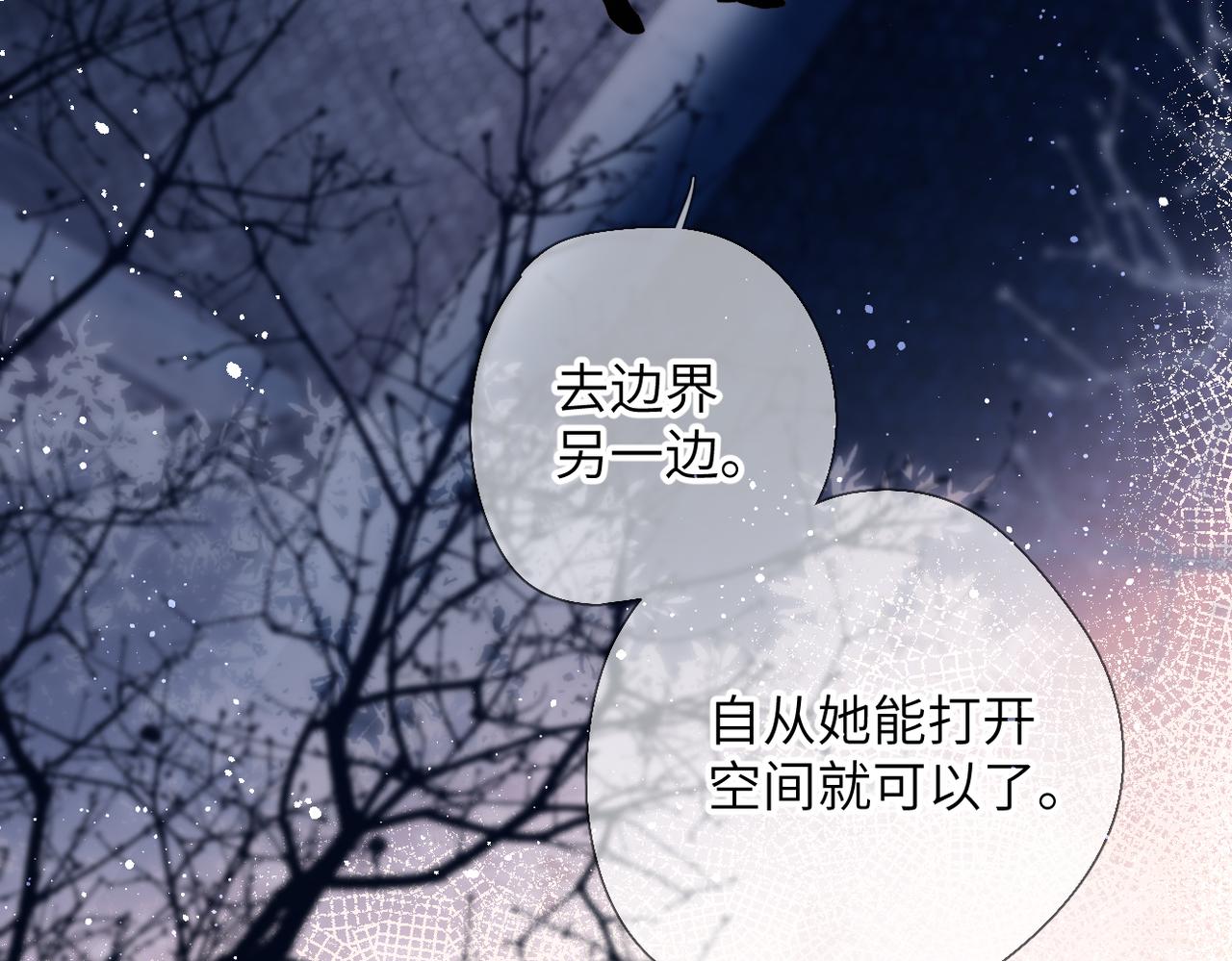 第71话  在意(1/2)-第87话