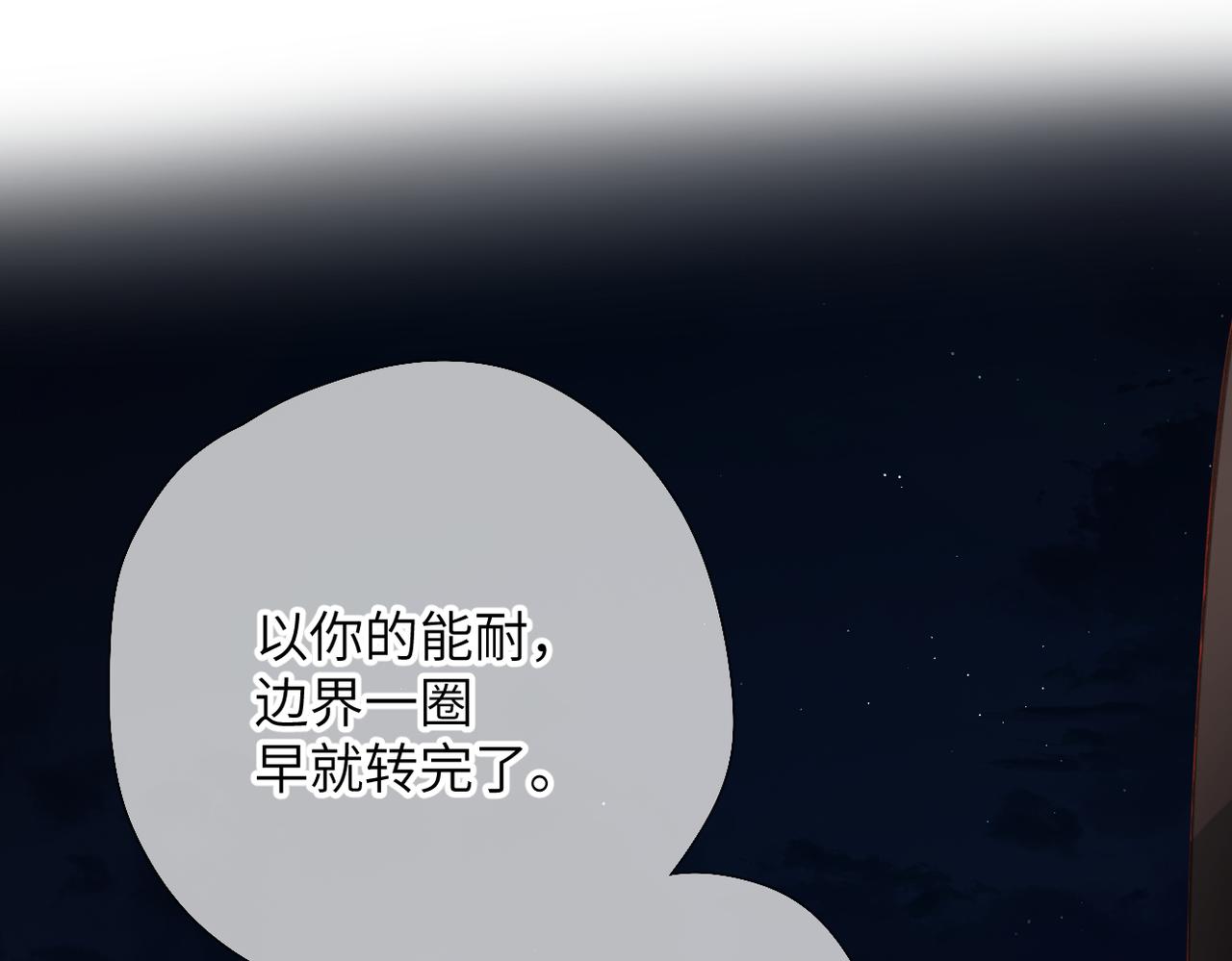 第71话  在意(1/2)-第87话
