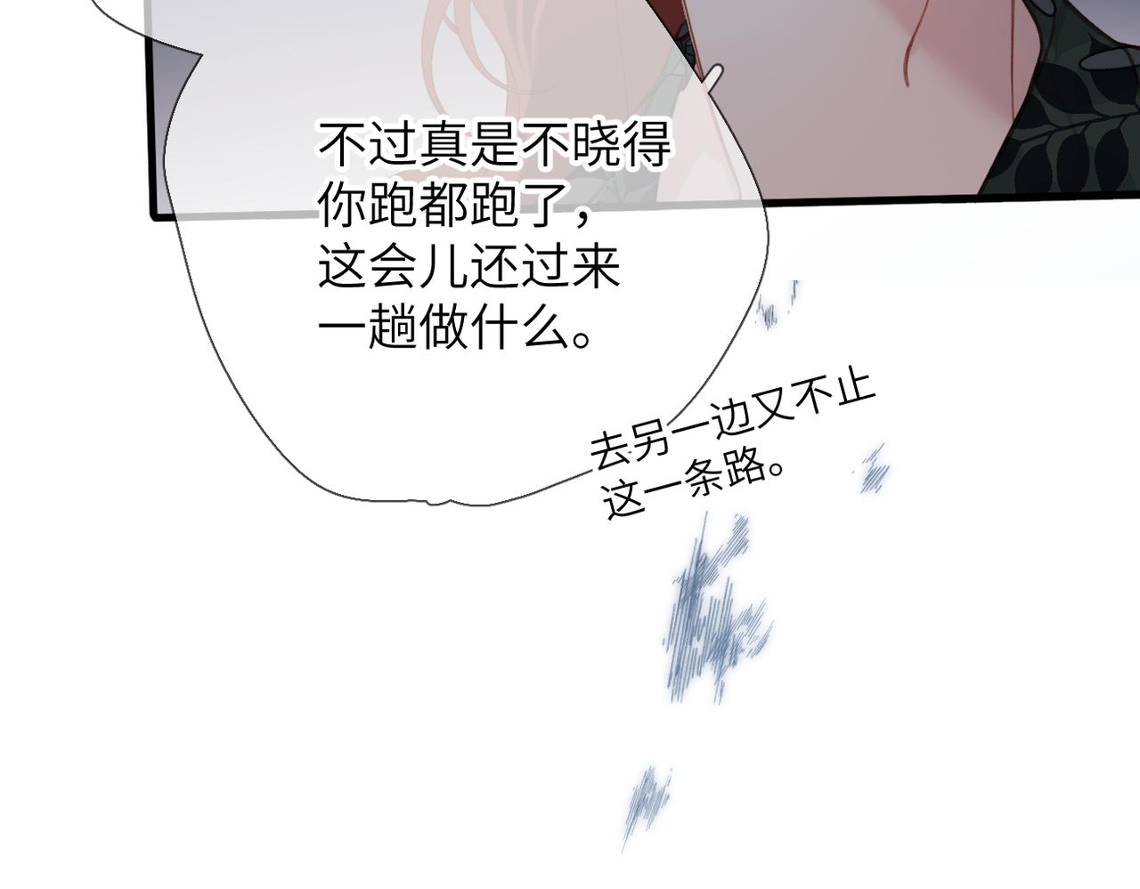 第71话  在意(1/2)-第87话