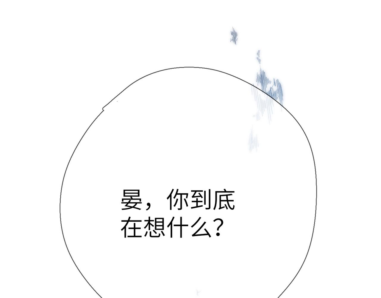第71话  在意(1/2)-第87话