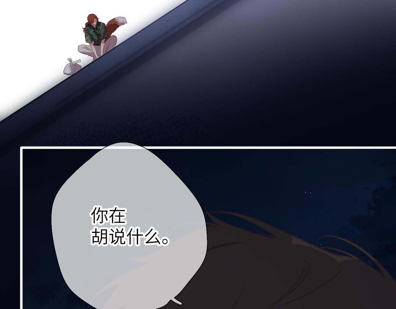 第71话  在意(1/2)-第87话