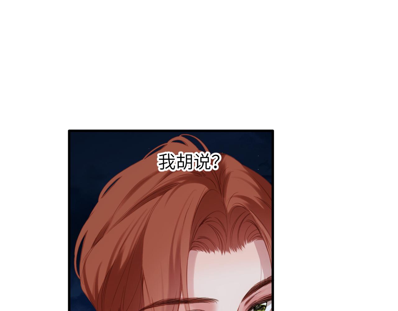 第71话  在意(1/2)-第87话