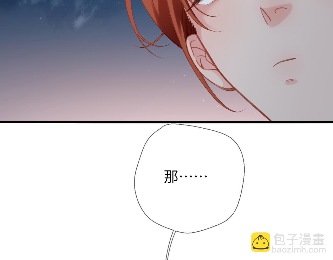 第71话  在意(1/2)-第87话