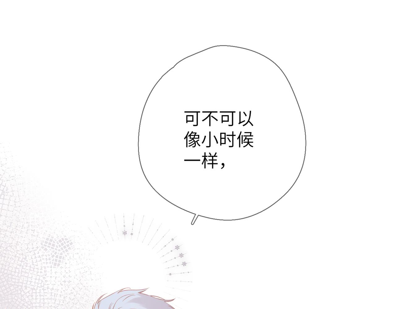 第71话  在意(1/2)-第87话