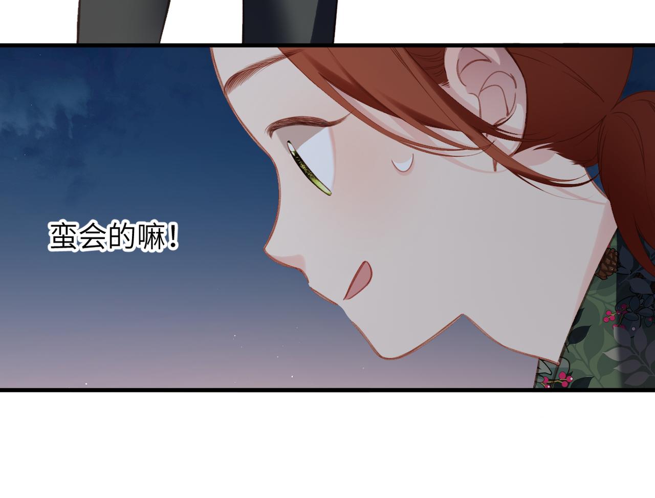 第71话  在意(1/2)-第87话