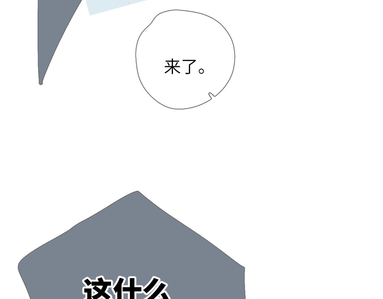 第73话  家（上）(1/2)-第89话
