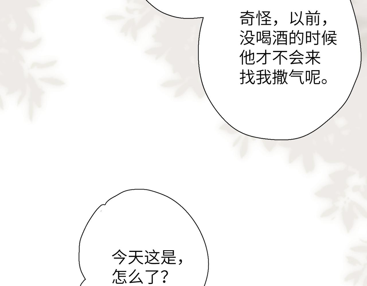 第73话  家（上）(1/2)-第89话